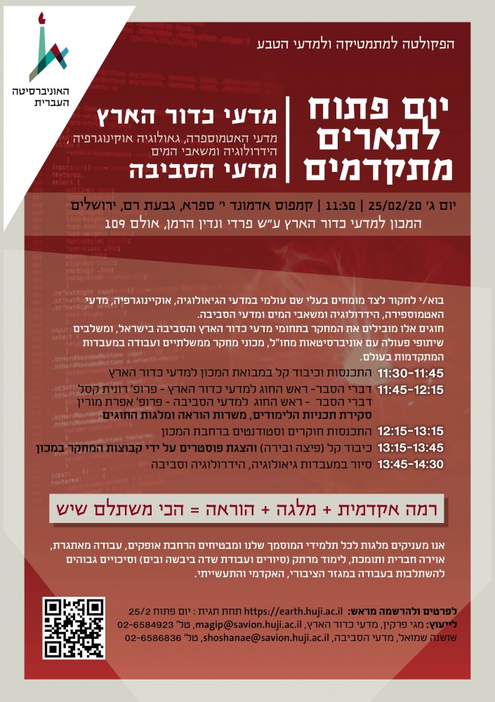 open_day_2020_plan.jpg