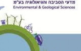 לחברת "אדםה – מדעי הסביבה והגיאולוגיה" דרוש/ה עובד/ת בתחום מדעי הקרקע. אדמהמשרה