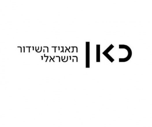 פרופ' רבקה רבינוביץ התארחה בהסכת של 'כאן' בנושא מרי אנינג הפלאונטולוגית האנגליה KAN11